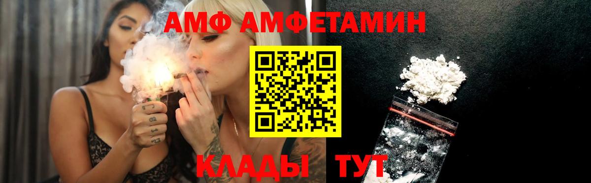 АМФЕТАМИН VHQ  Вход с VPN  Богородск 