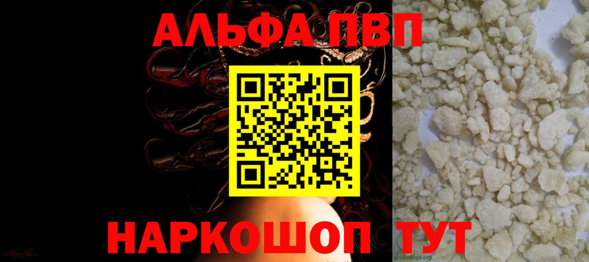APVP Соль Богородск