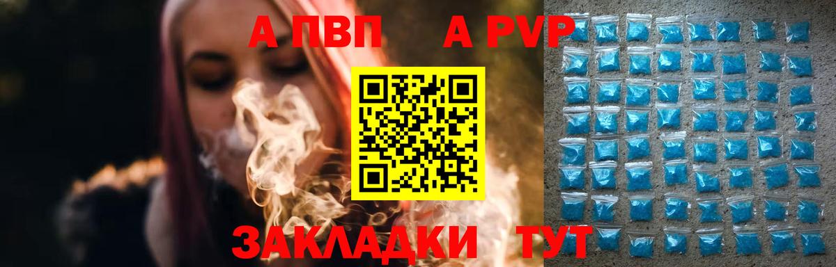 Alfa_PVP VHQ  A PVP  Alpha-PVP VHQ  Вход с VPN  Богородск  Альфа ПВП VHQ 