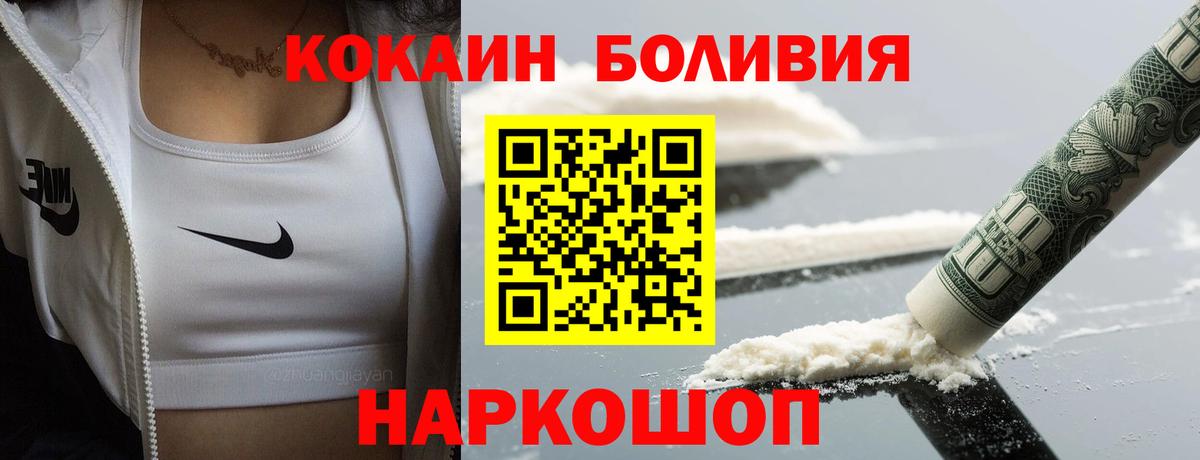Кокаин Боливия  КОКАИН Перу  Богородск  Вход с VPN 