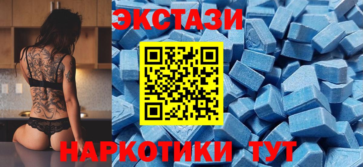 как найти   Вход с VPN  ЭКСТАЗИ  Богородск  ЭКСТАЗИ VHQ  Ecstasy MDMA 