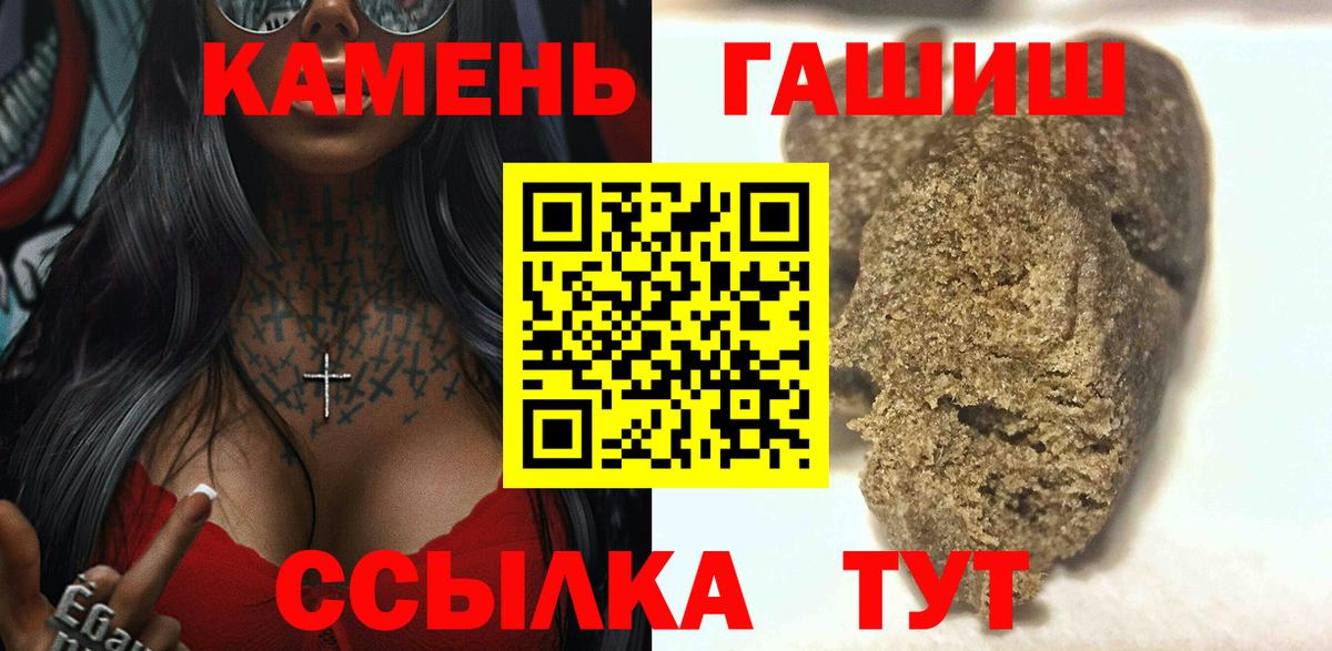 Гашиш хэш Богородск