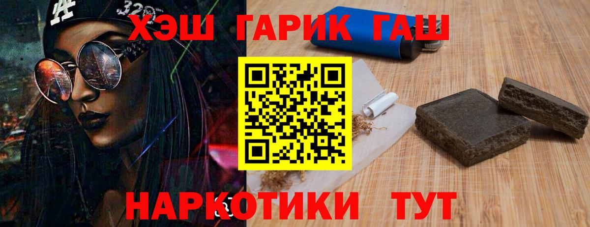 ГАШИШ  ГАШИШ Premium  даркнет сайт  Гашиш убойный  Богородск  Вход с VPN 