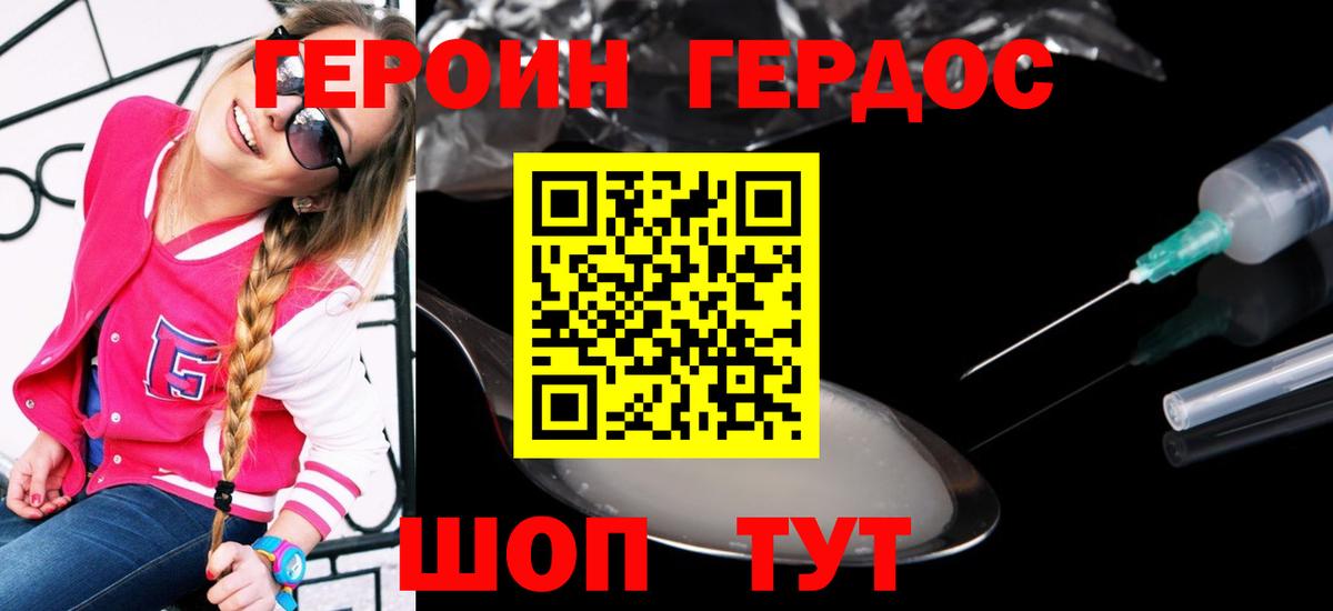 Героин белый  Вход с VPN  Богородск 