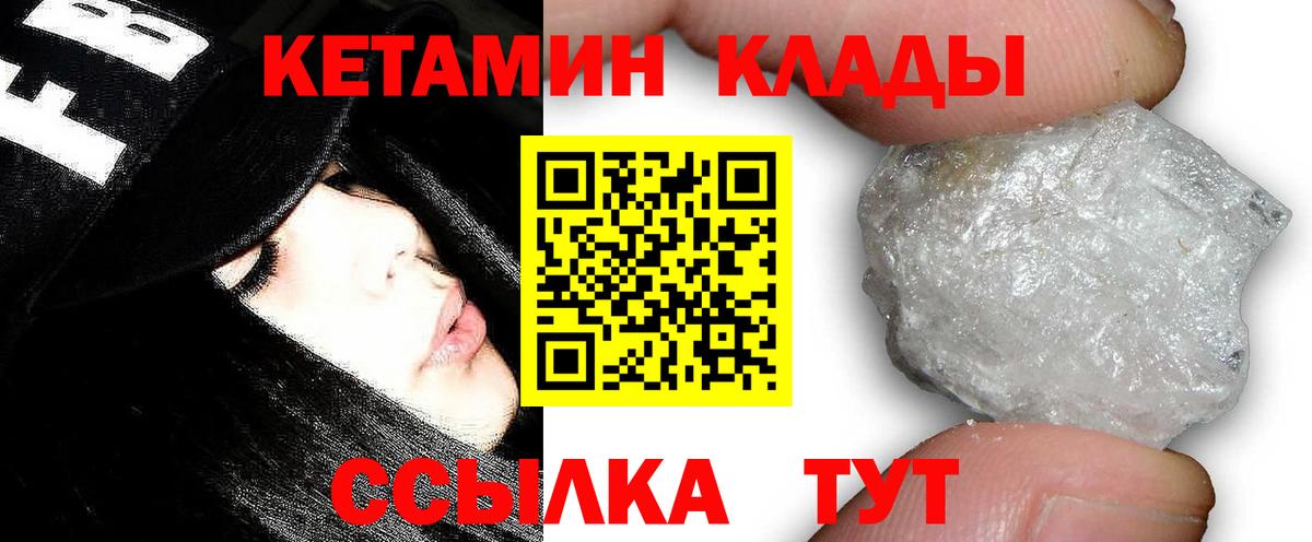 КЕТАМИН ketamine  Кетамин VHQ  Вход с VPN  Богородск 