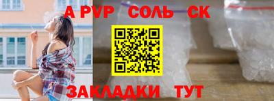 альфа пвп Апшеронск