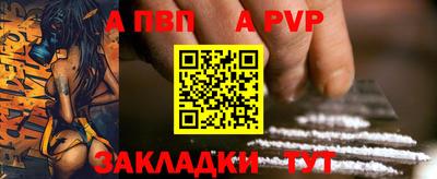 альфа пвп Апшеронск
