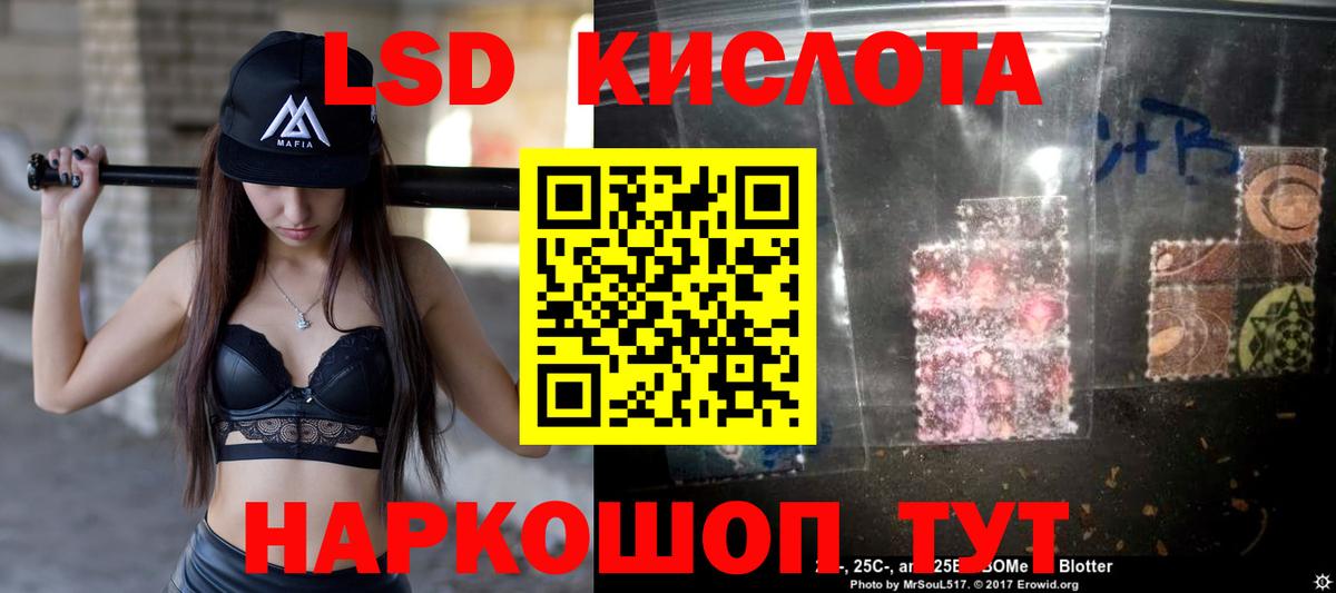 LSD-25 экстази кислота  Лсд 25 экстази кислота  Богородск  Вход с VPN 
