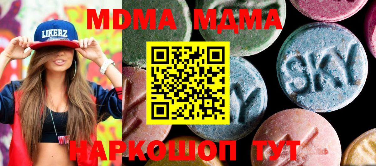 Богородск  MDMA crystal  МДМА  Вход с VPN  MDMA VHQ 