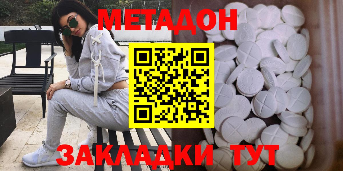 МЕТАДОН кристалл  Вход с VPN  Богородск  блэк спрут tor  МЕТАДОН белоснежный 