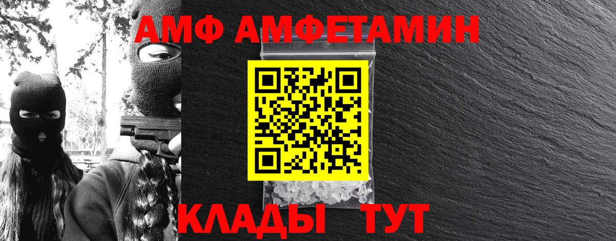 Метамфетамин кристалл Богородск