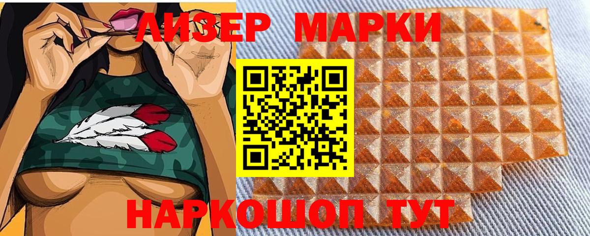 Марки 25I-NBOMe  Вход с VPN  Богородск  Марки NBOMe 1500мкг 
