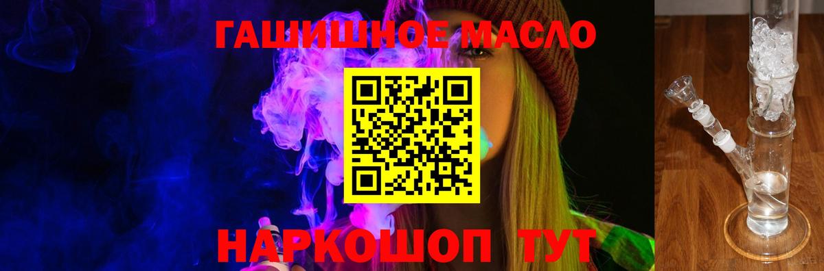 Богородск  Дистиллят ТГК гашишное масло  ТГК гашишное масло  OMG   Вход с VPN 