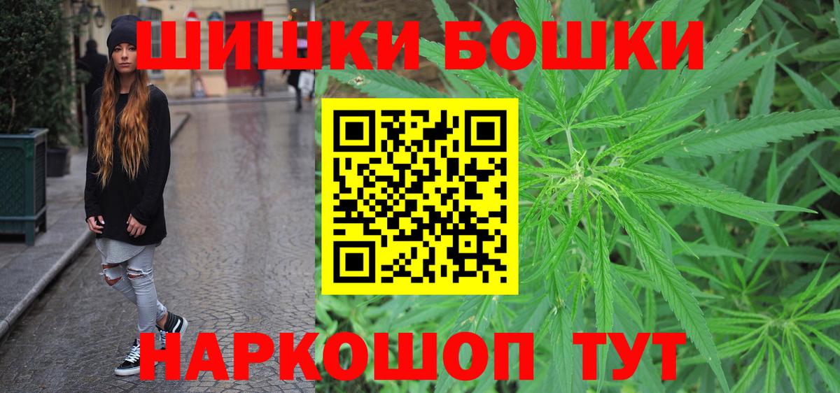Бошки Шишки семена Богородск